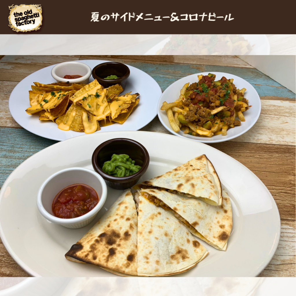 オールドスパゲティファクトリー【the old spaghetti factory