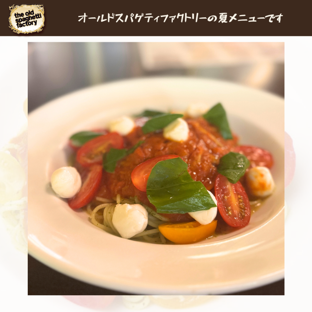 オールドスパゲティファクトリー【the old spaghetti factory